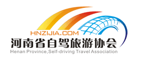 河南自駕_河南自駕旅游_河南自駕游網站